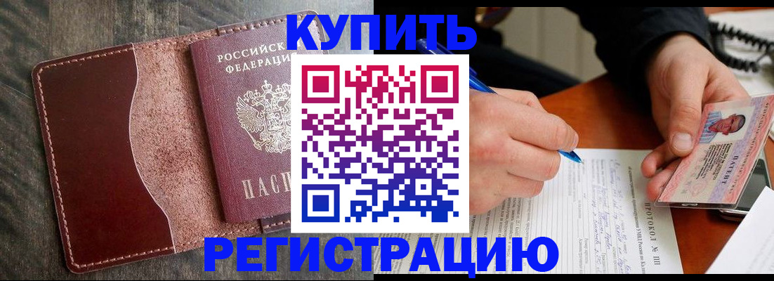 прописка штамп в Усть-Катаве